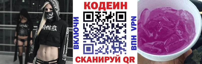Кодеин напиток Lean (лин) кракен онион Тарко-Сале