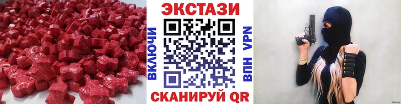 купить закладку  Тарко-Сале  Ecstasy mix 