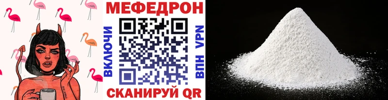 Мефедрон мука mega онион Тарко-Сале