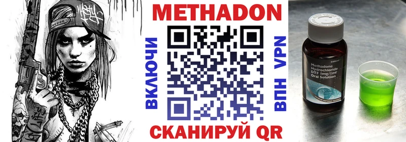 что такое OMG ссылки МЕТАДОН methadone Тарко-Сале